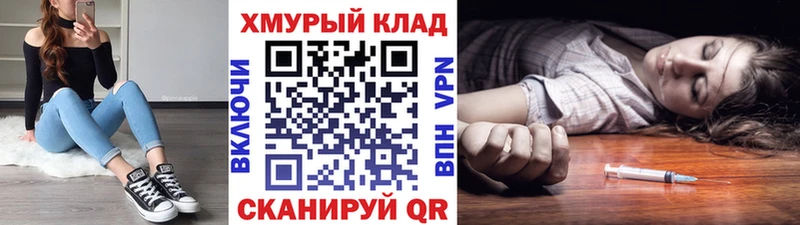Героин герыч  магазин продажи   Томилино 