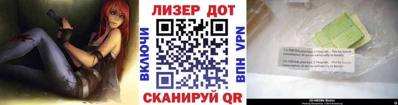Марки 25I-NBOMe 1,5мг  Томилино 